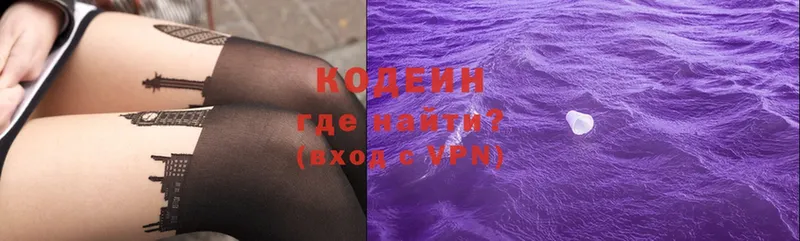 Кодеин Purple Drank  blacksprut как войти  Пудож 