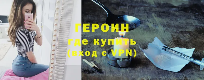 Героин Heroin  Пудож 