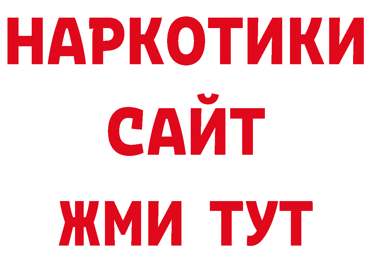 ГЕРОИН Афган сайт сайты даркнета гидра Пудож