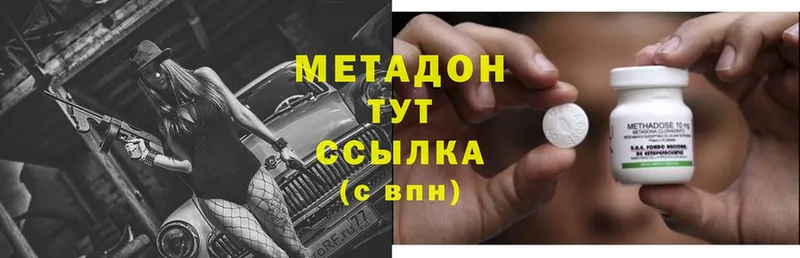 хочу   Пудож  Метадон methadone 